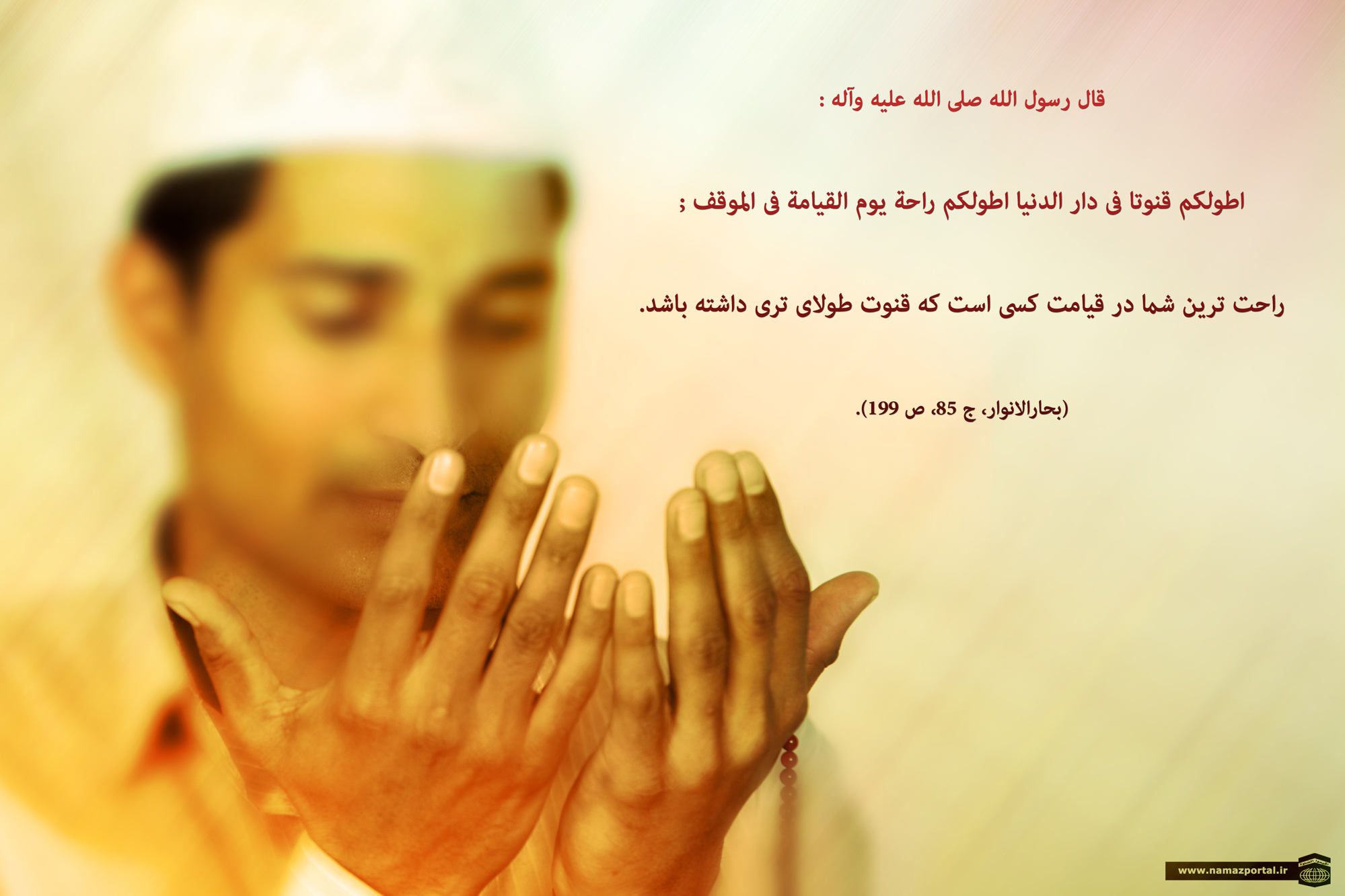 پوستر احادیث پیامبر گرامی اسلام(ص) 4