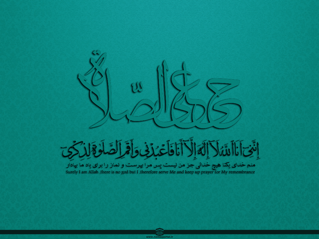 پوستر آیات نماز 2