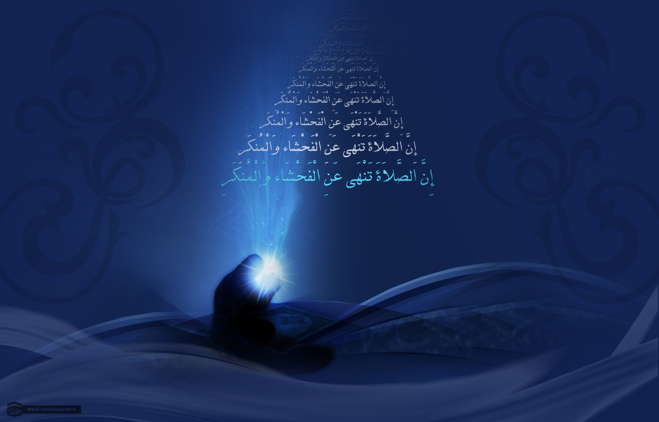 پوستر آیات نماز 2