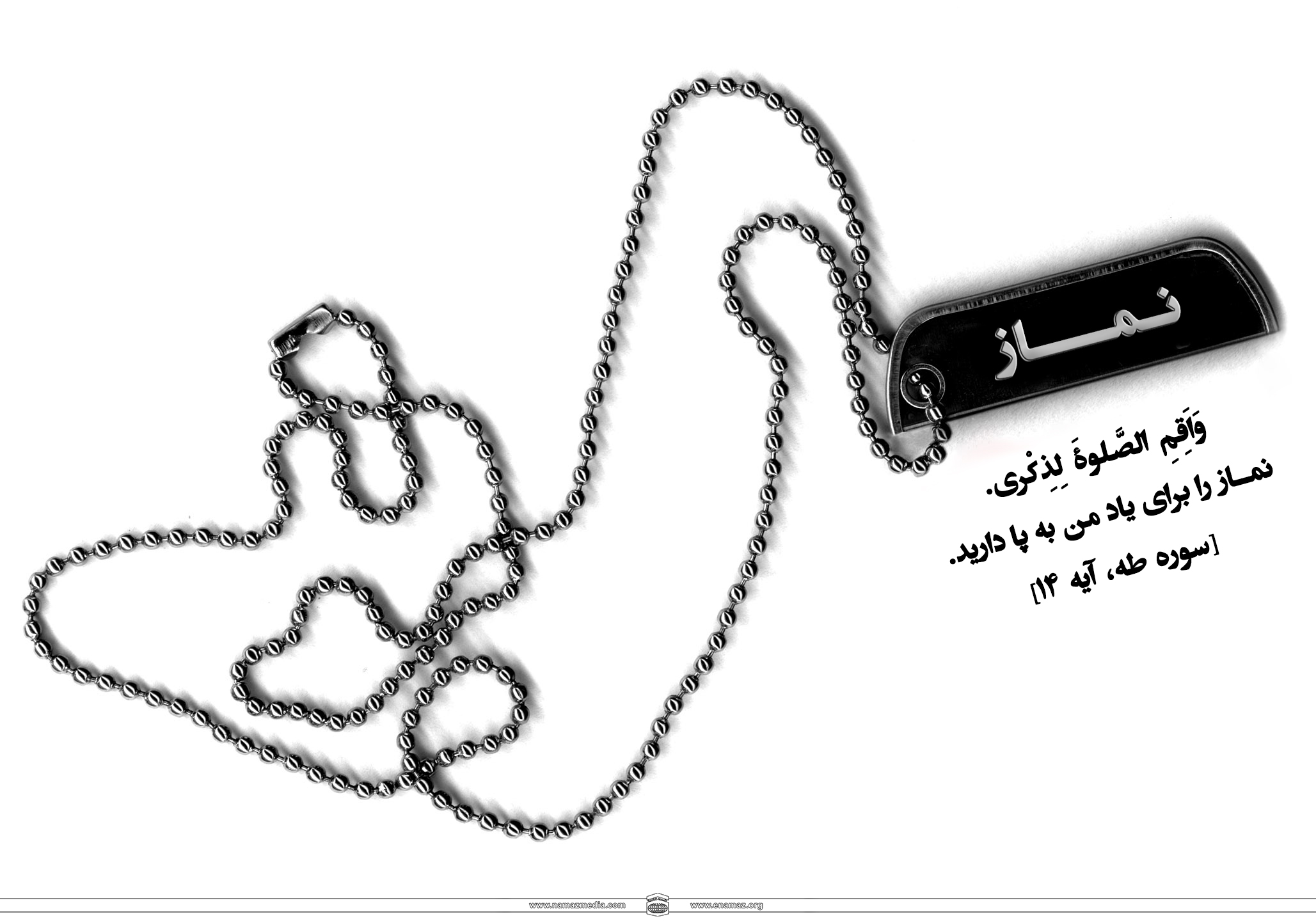 پوستر آیات نماز 2
