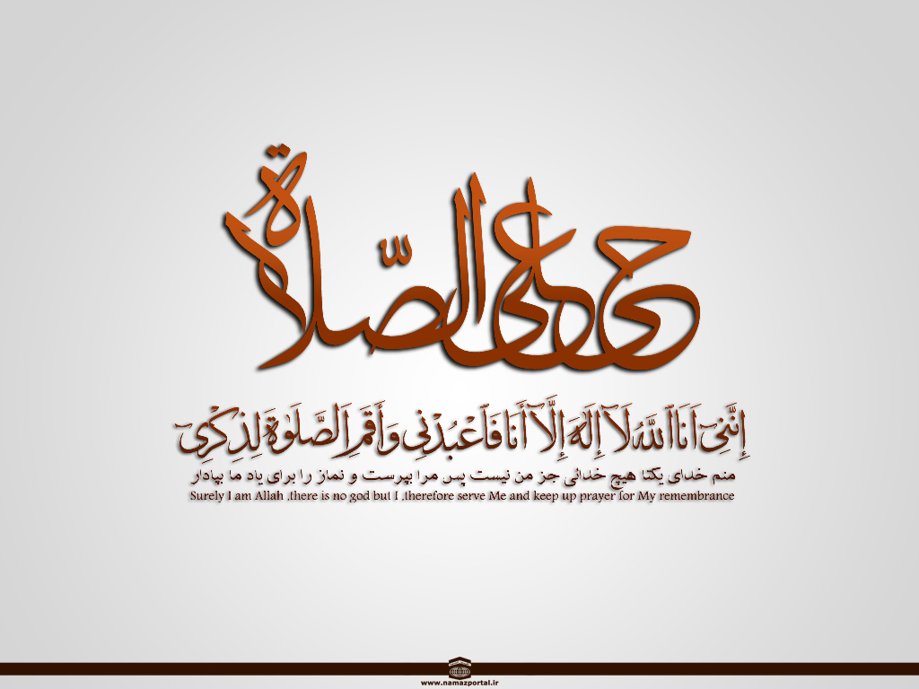 پوستر آیات نماز 2