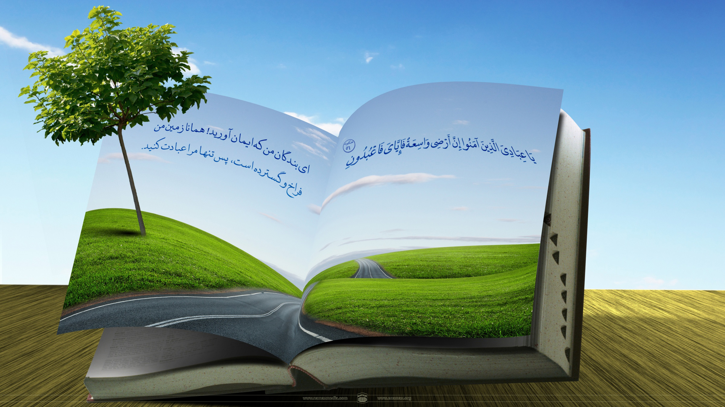 پوستر آیات نماز 2