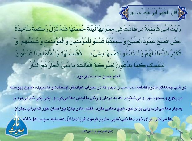 پوستر احادیث  نماز 6