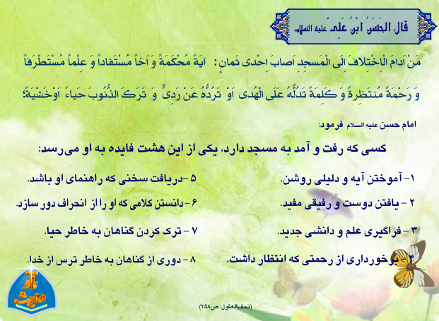 پوستر احادیث  نماز 6
