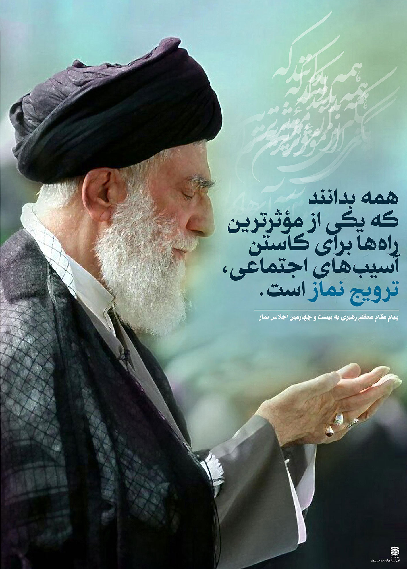 پوسترهای مقام معظم رهبری 3