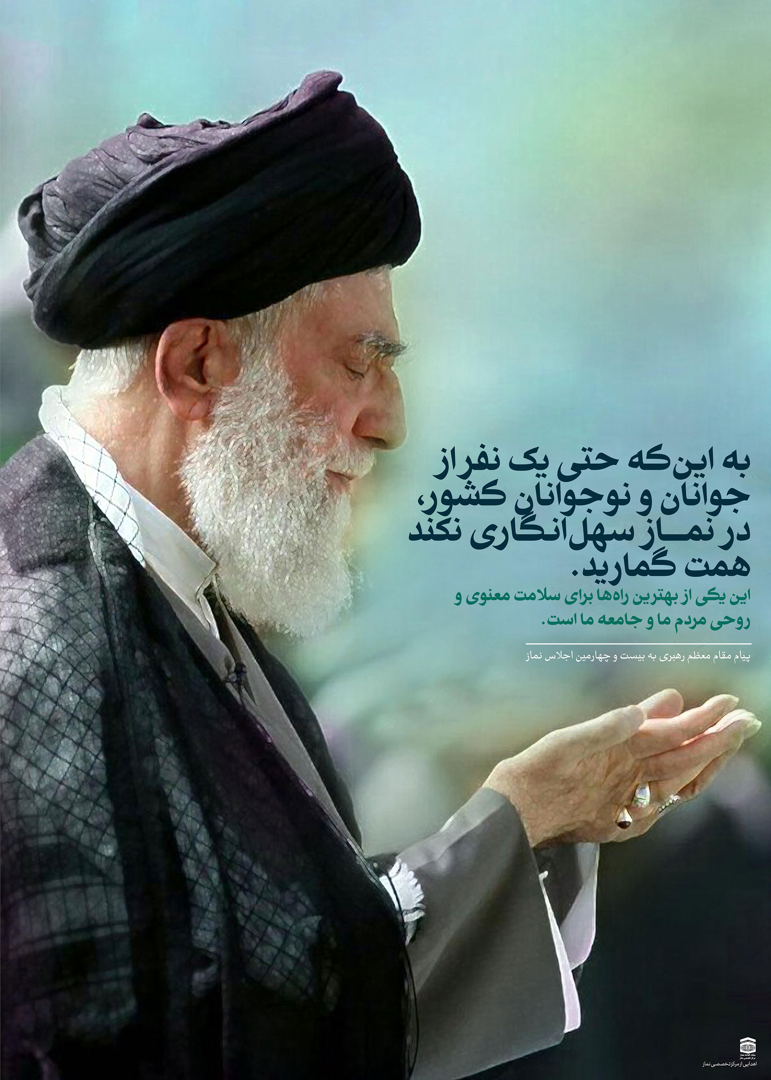 پوسترهای مقام معظم رهبری 3