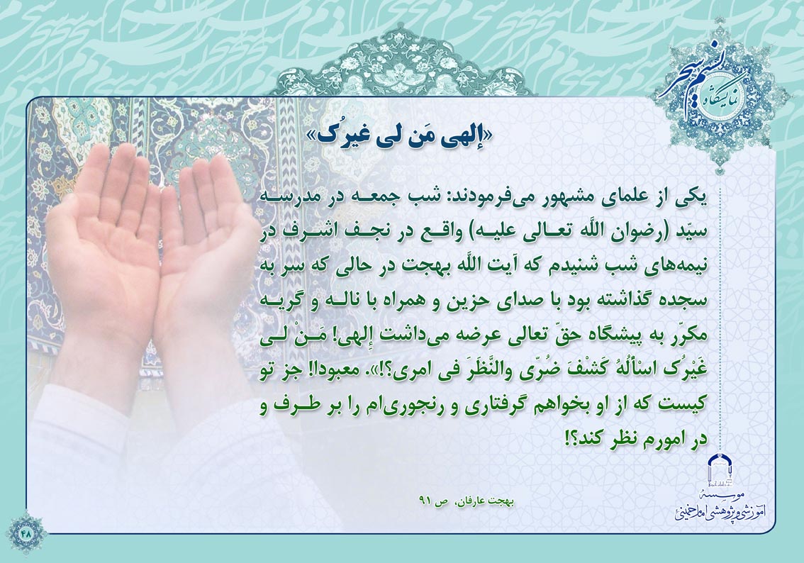 پوستر نمایشگاهی نسیم سحر 7