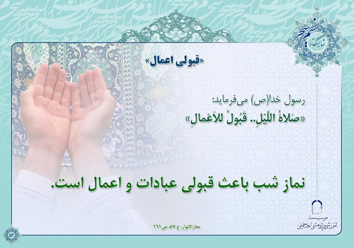 پوستر نمایشگاهی نسیم سحر 7