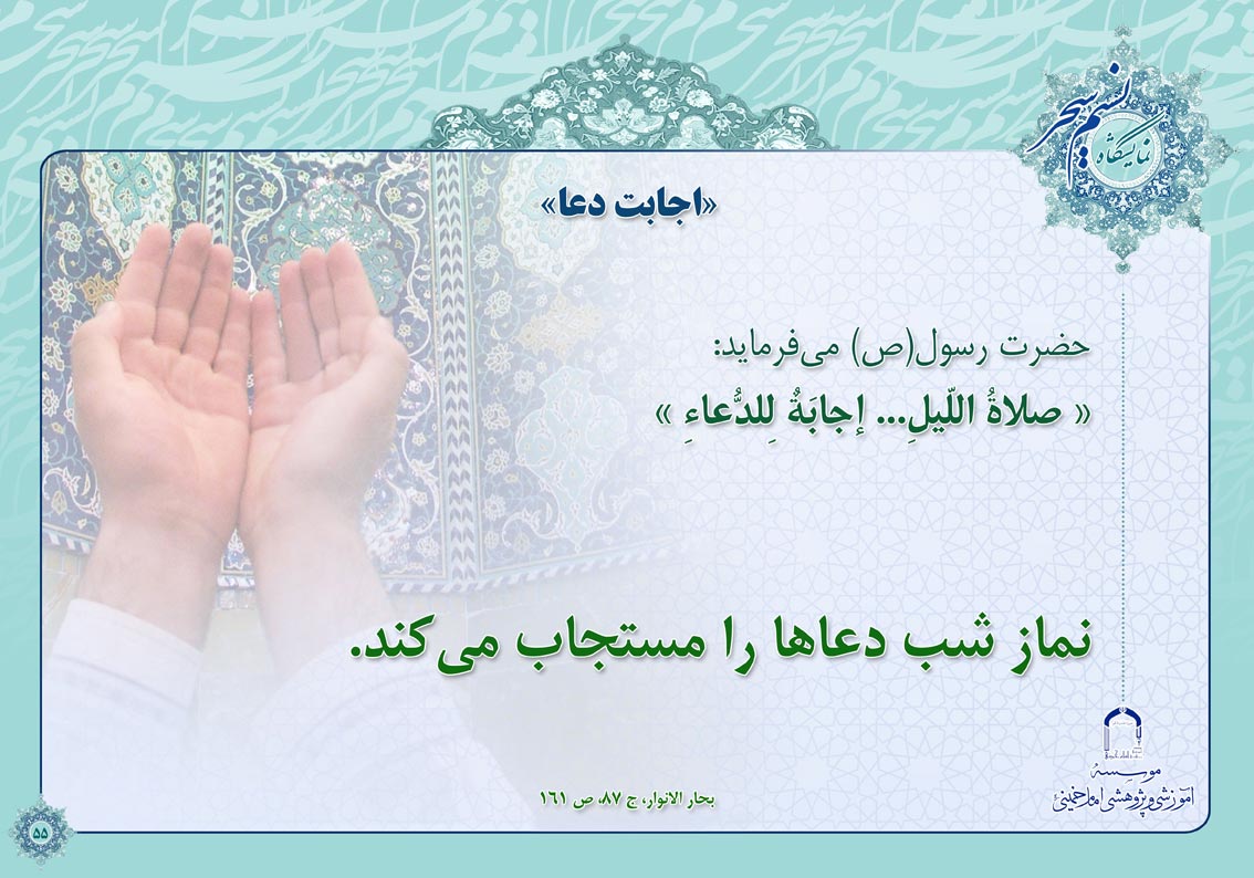 پوستر نمایشگاهی نسیم سحر 7