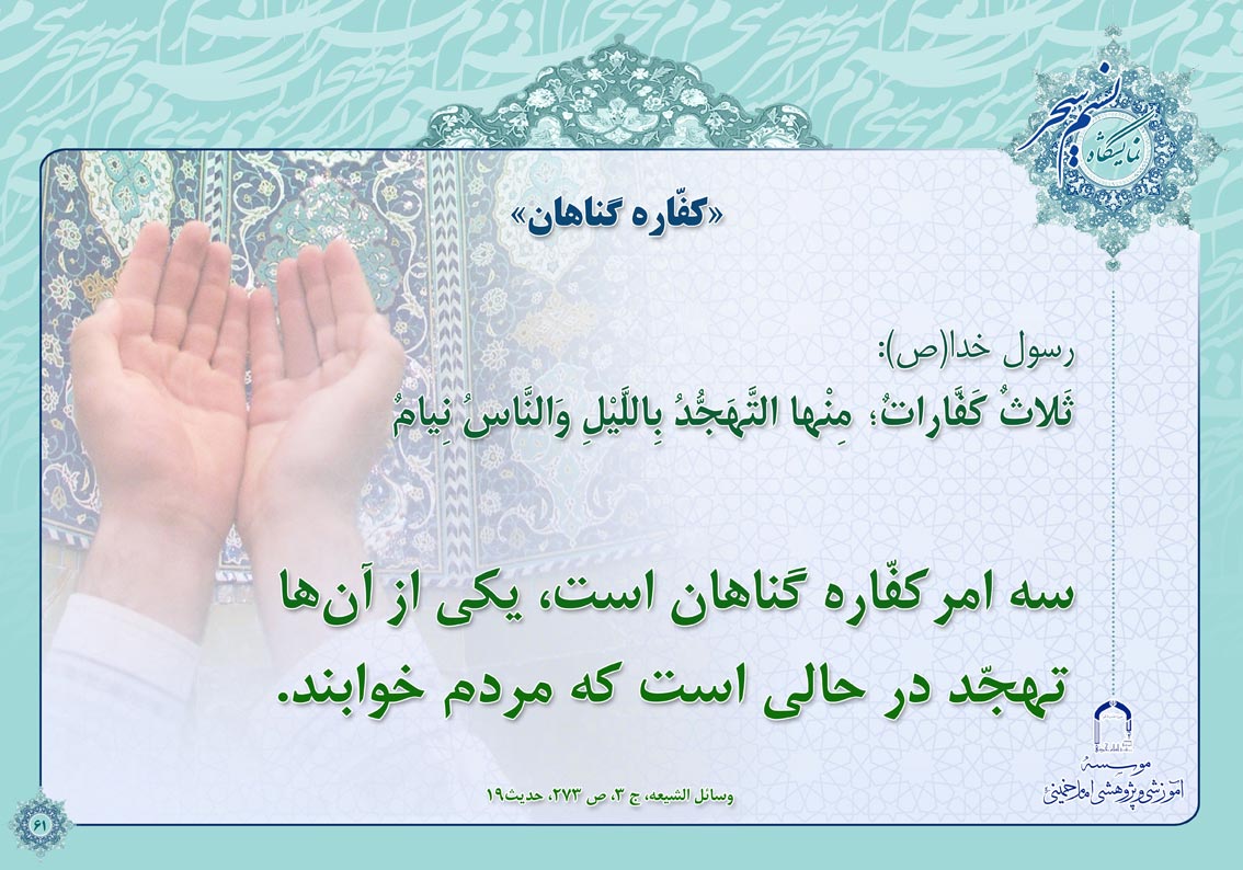پوستر نمایشگاهی نسیم سحر 7