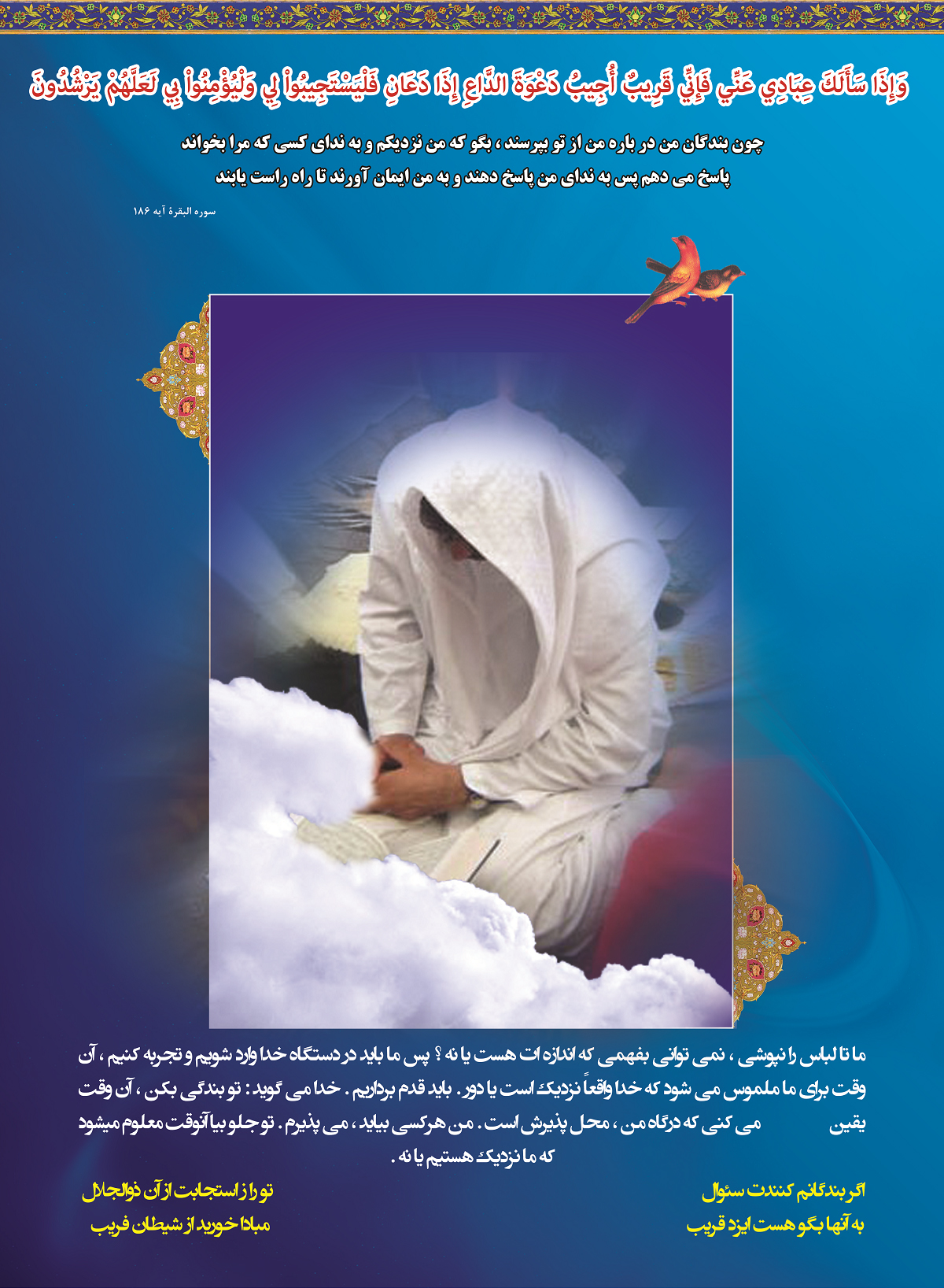 پوستر نمایشگاهی عبادت و نماز 5