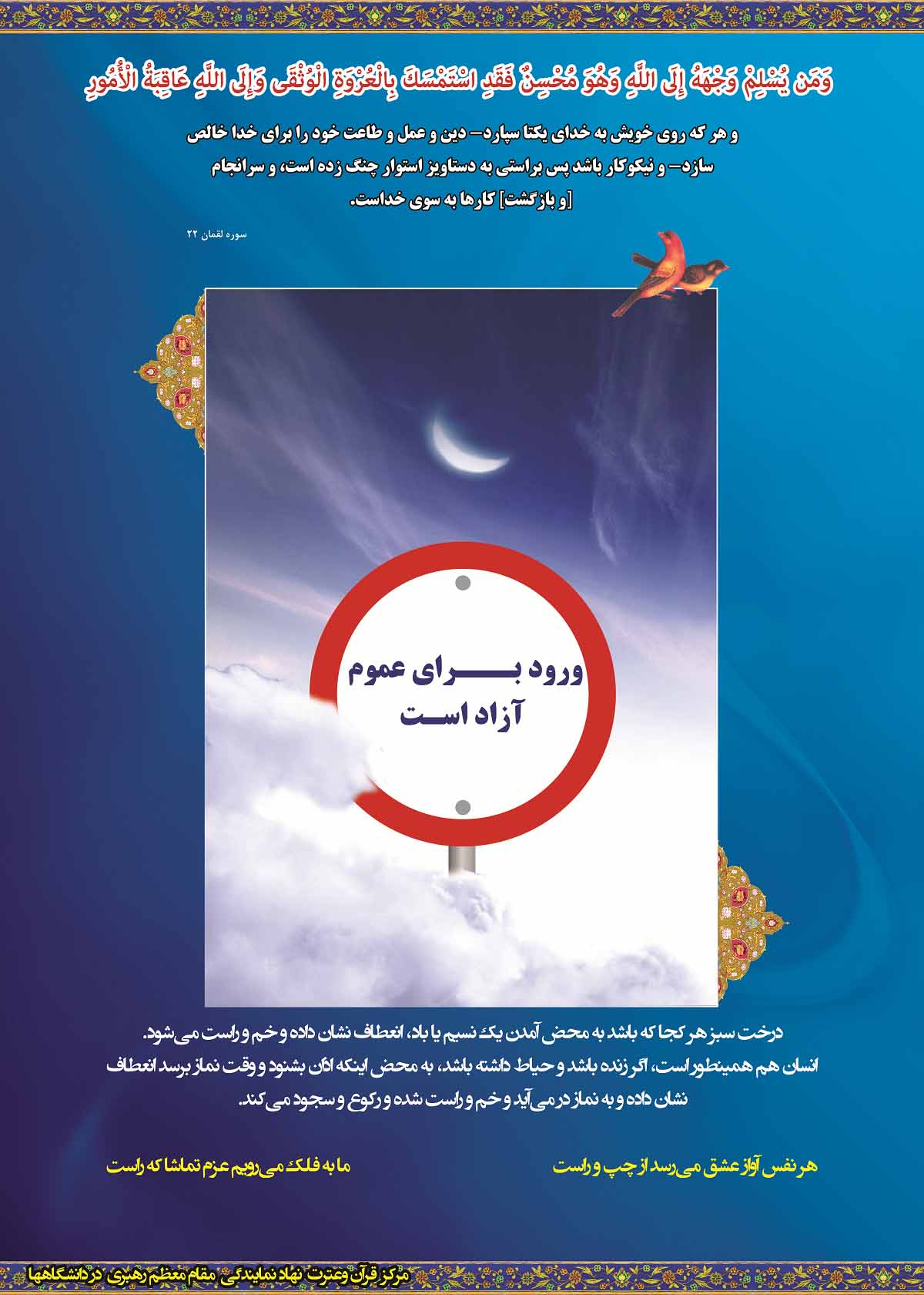پوستر نمایشگاهی عبادت و نماز 5