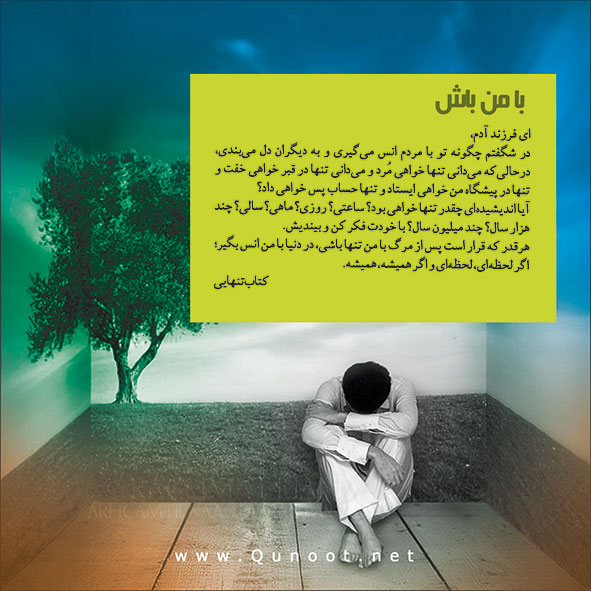 فرصتی برای سپاس 2/تابلو نماز