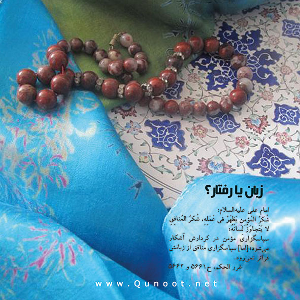 فرصتی برای سپاس 2/تابلو نماز