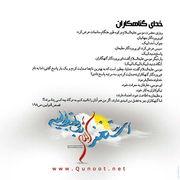 فرصتی برای بازگشت 2/ تابلو نماز