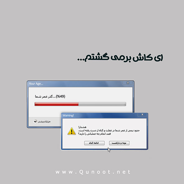 فرصتی برای بازگشت 2/ تابلو نماز