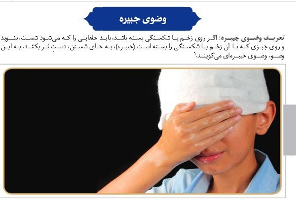 آموزش تصویری «احکام نماز بیماران» کتاب شد+تصاویر