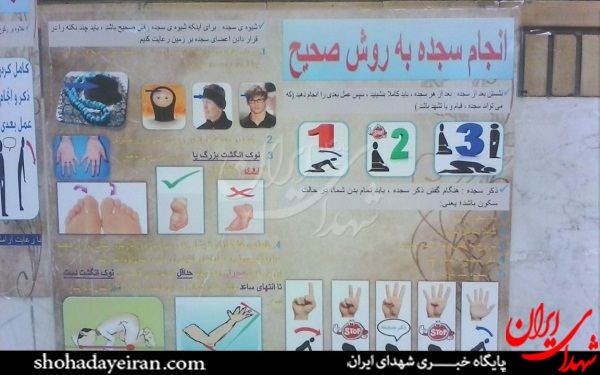 آموزش نماز با عبارت های لاتین! + عکس 