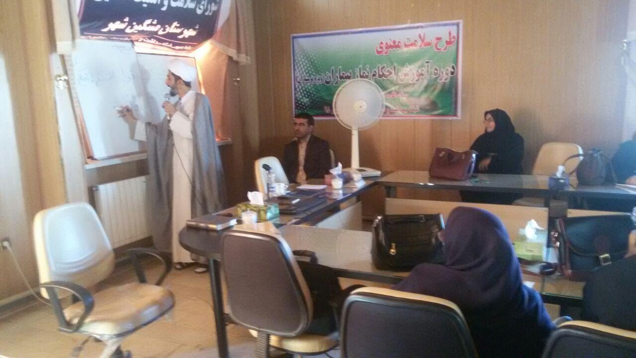 طرح سلامت معنوی در بیمارستان حضرت ولیعصر شهرستان مشکین شهر برگزار شد