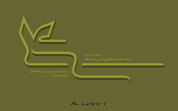 پوستر و طرحهای برای امیرالمومنین علی بن ابیطالب