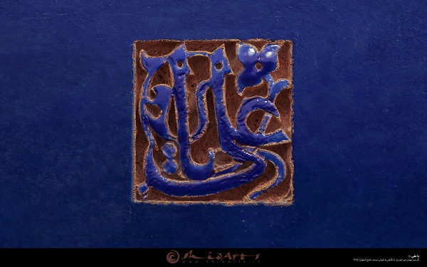 پوستر و طرحهای برای امیرالمومنین علی بن ابیطالب