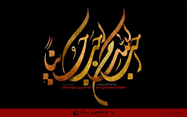 پوستر های عاشورایی