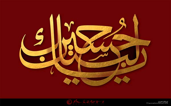 پوستر های عاشورایی