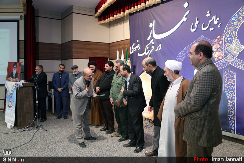  نخستین همایش ملی«نماز در فرهنگ رضوی» در مشهد برگزار شد