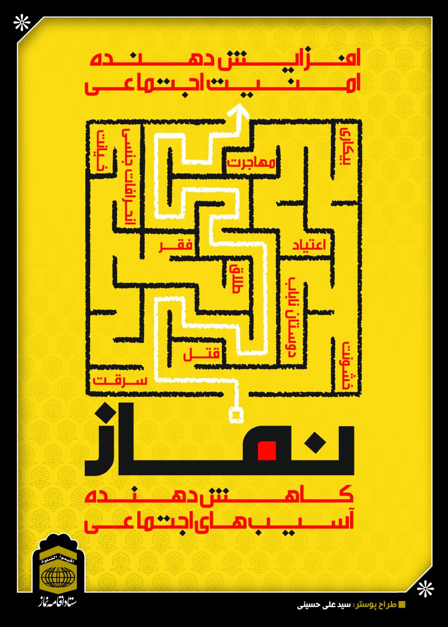 قرار 17(شماره 3)
