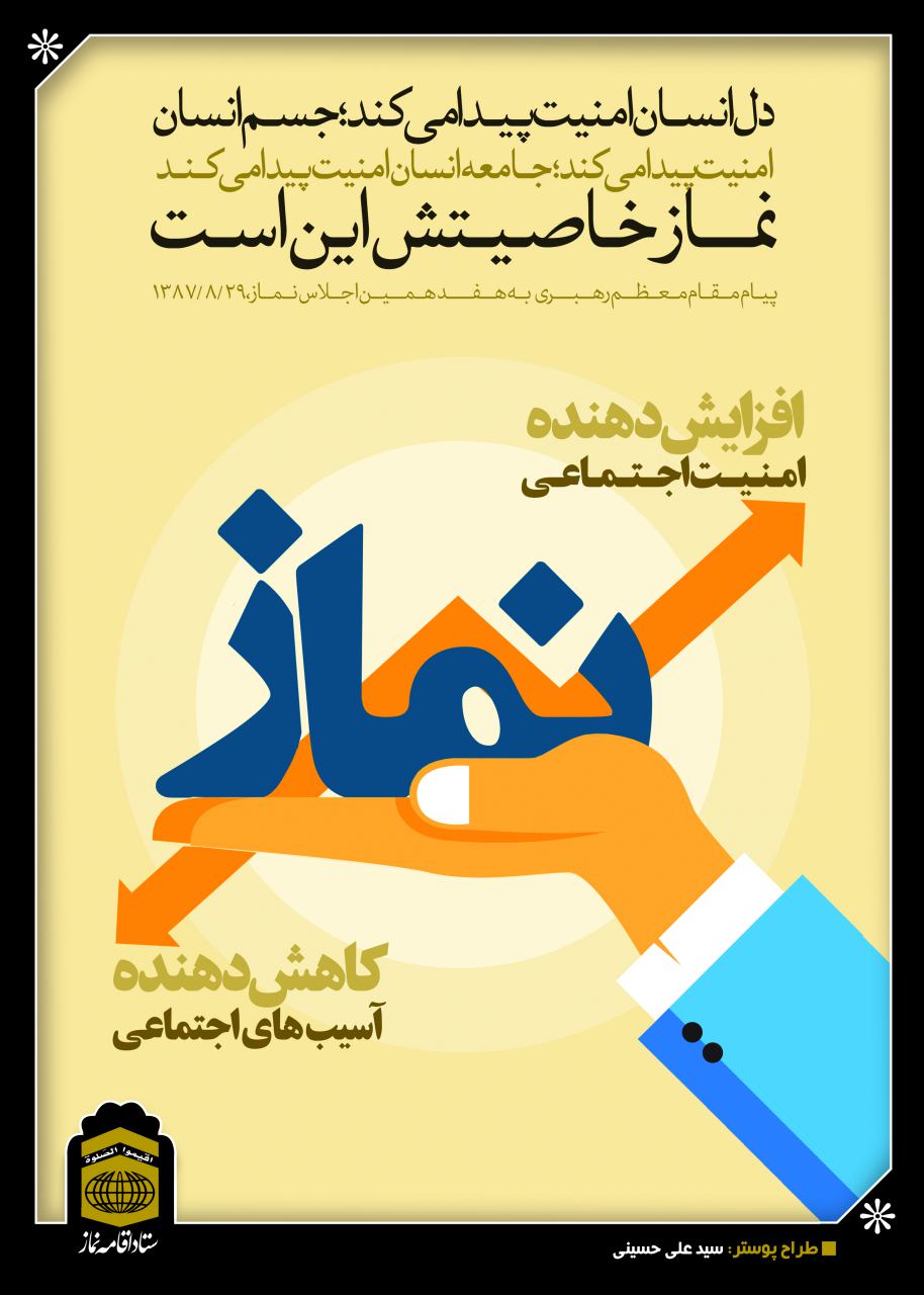 قرار 17(شماره 3)