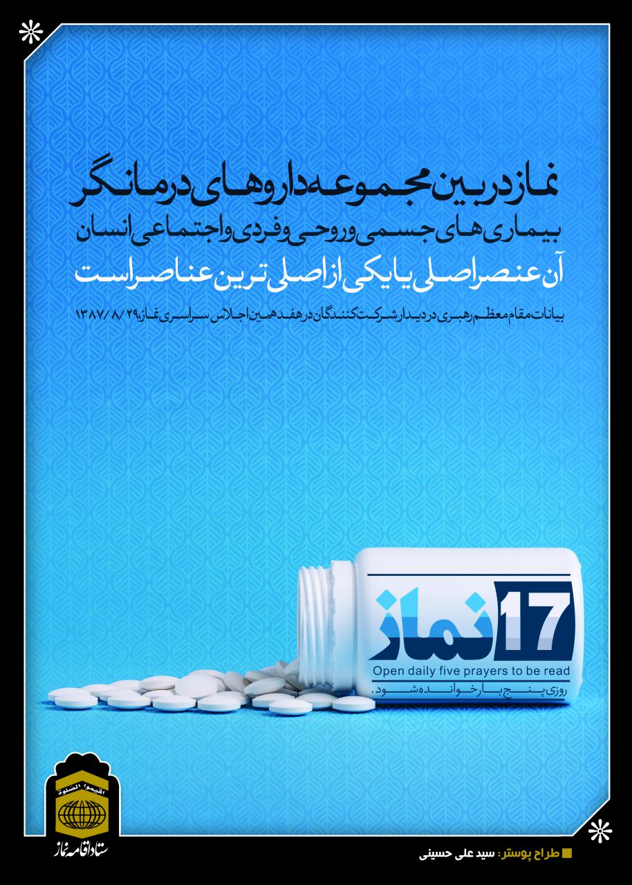 قرار 17(شماره 3)