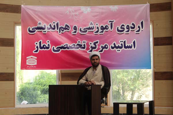 اردوی آموزشی، هم‌اندیشی و تفریحی اساتید مرکز تخصصی نماز در اردوگاه دشت بهشت فردو