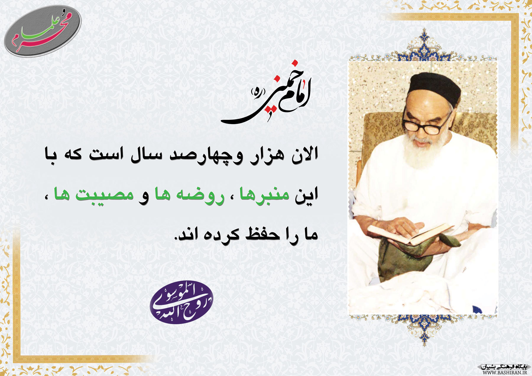 پوسترهای عاشورایی