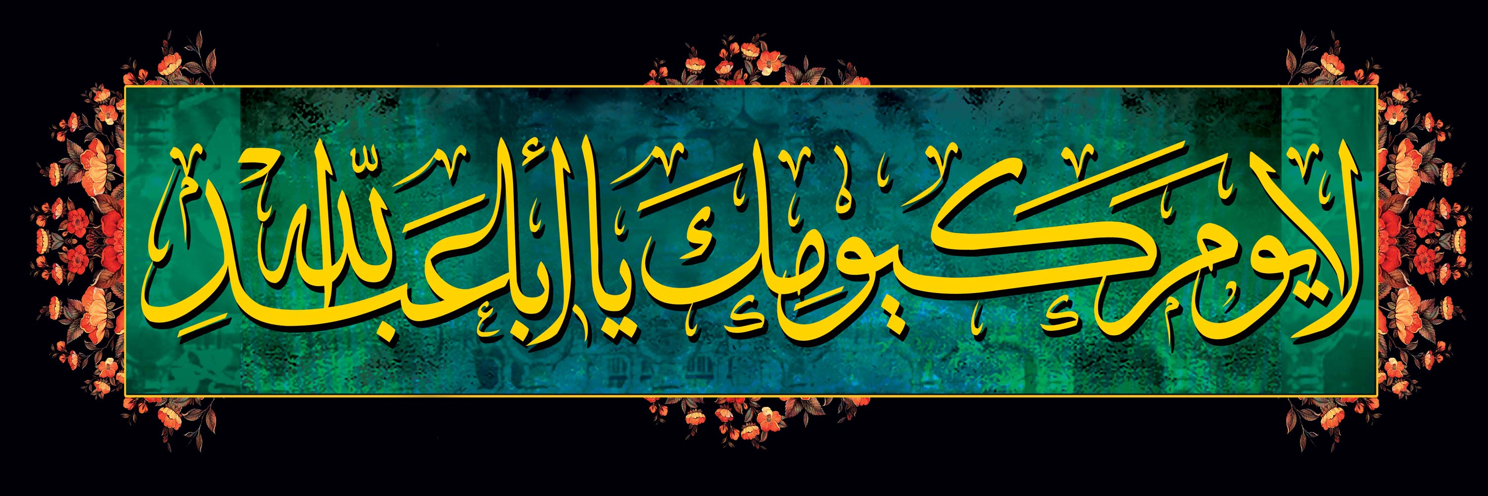 پوسترهای عاشورایی