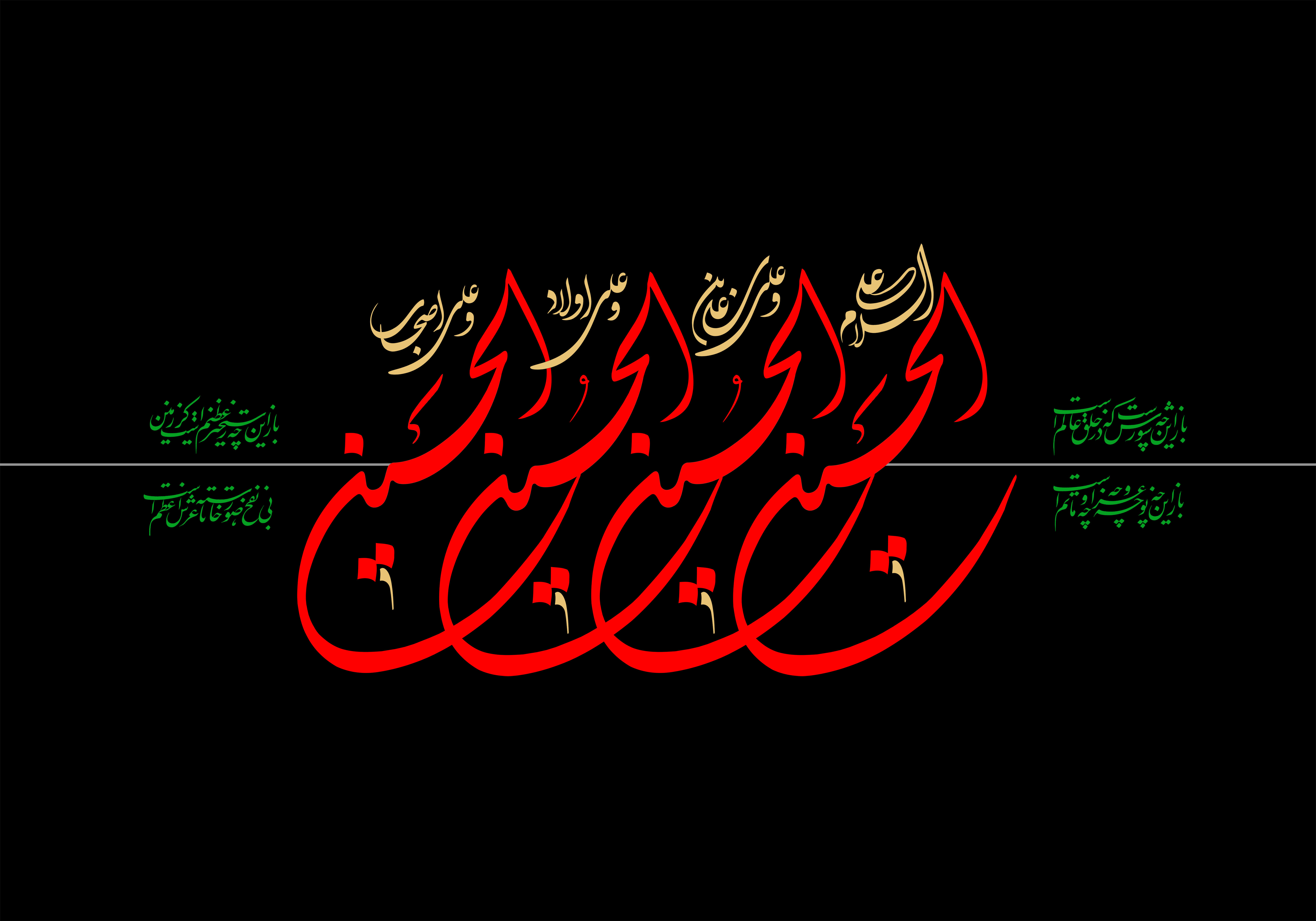پوسترهای عاشورایی