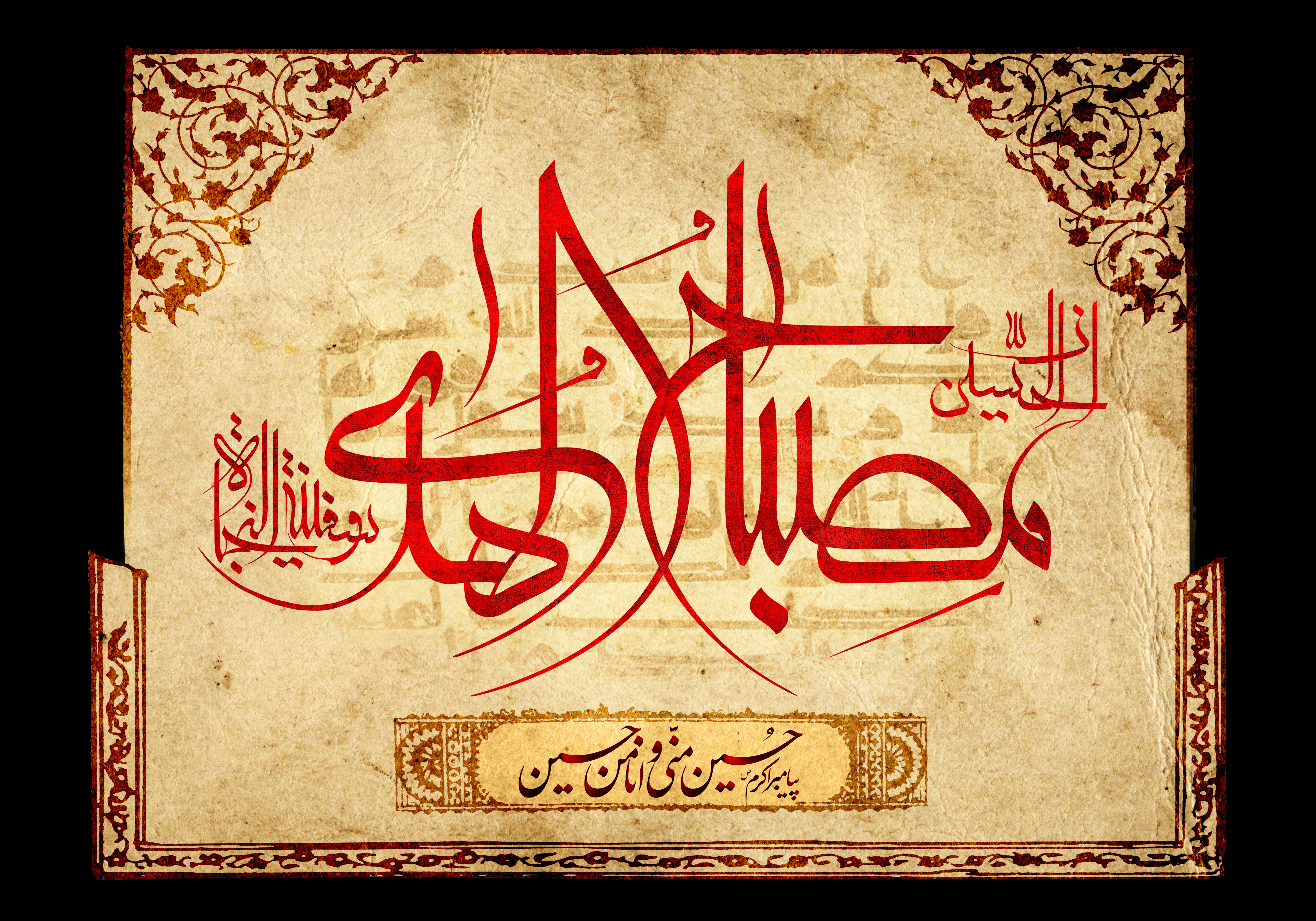 پوسترهای عاشورایی