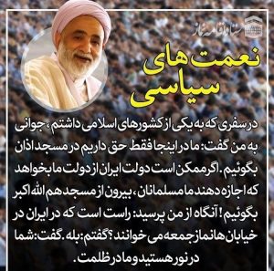 رونمایی از جامع‌ترین ربات نمازی کشور در خبرگزاری تسنیم