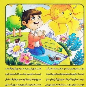 رونمایی از جامع‌ترین ربات نمازی کشور در خبرگزاری تسنیم