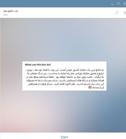 رونمایی از جامع‌ترین ربات نمازی کشور در خبرگزاری تسنیم