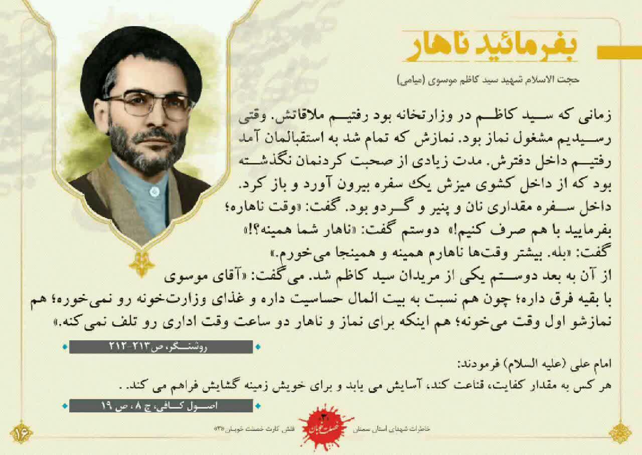 بفرمایید ناهار