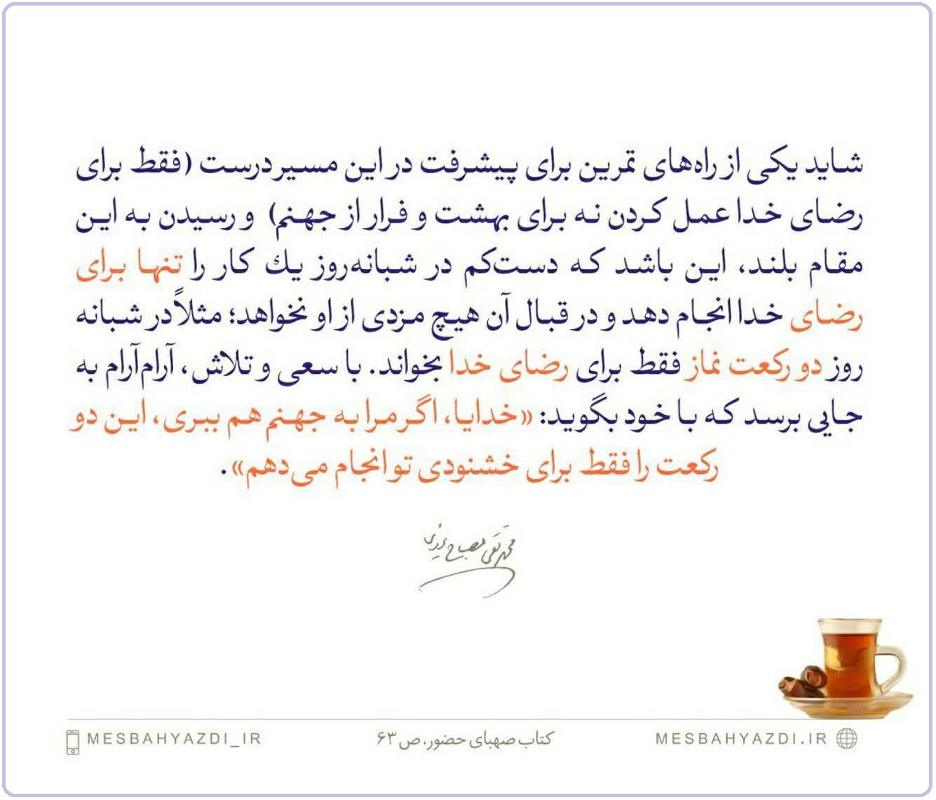 اوج نیت نماز
