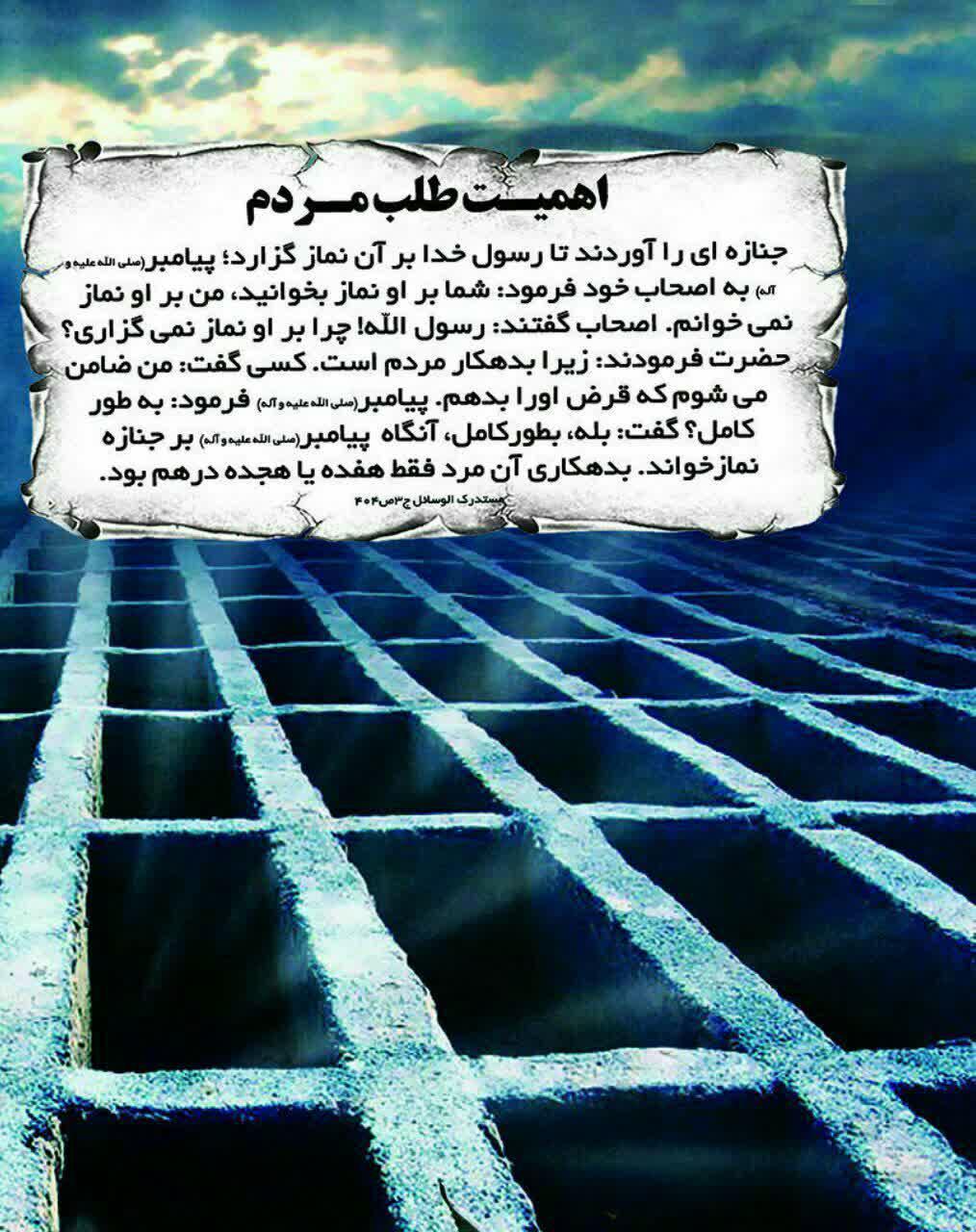 راز ممانعت پیامبر از اقامه نماز میت