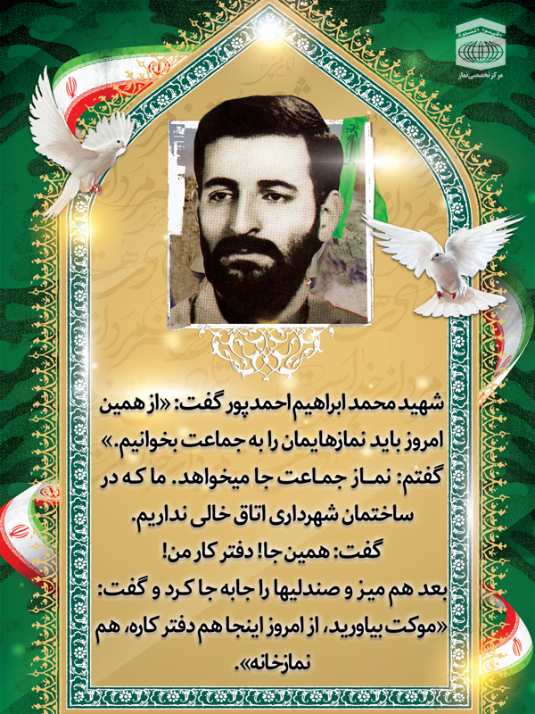 دفتر کار و نمازخانه