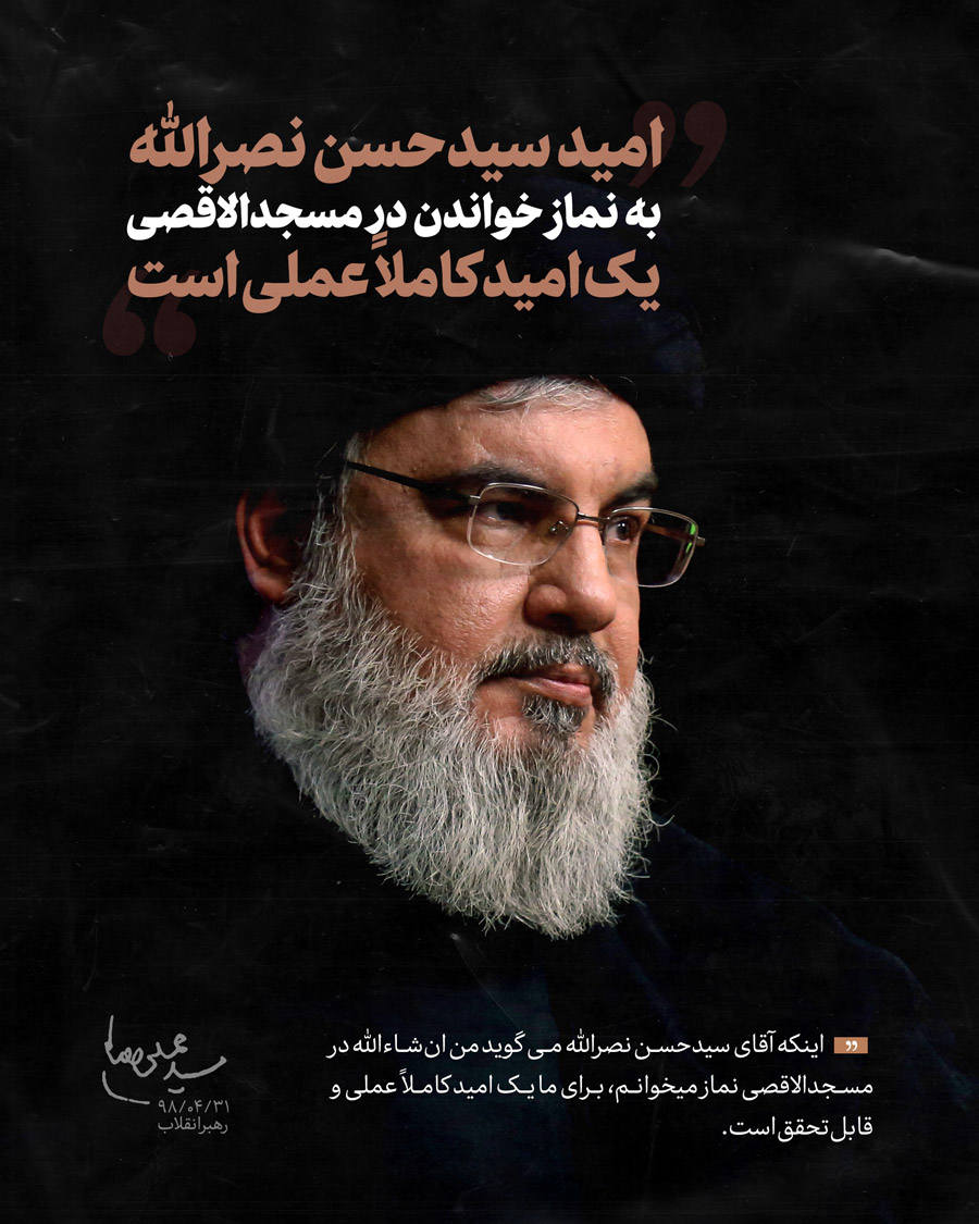 نماز در مسجد الاقصی یک امید کاملا عملی