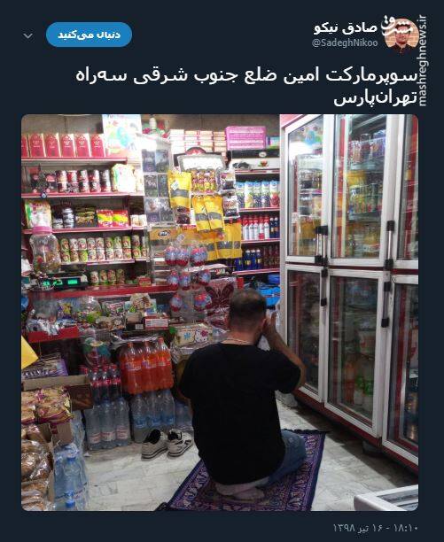 کاسب نماز اول وقت خوان