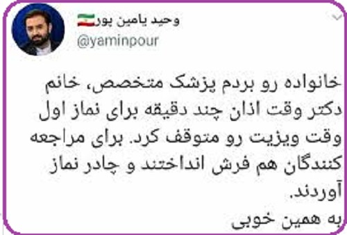 مطبی که نمازخانه می شود!