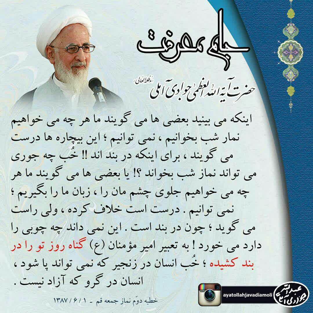 انسان در زنجیر!!!