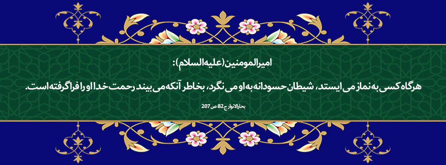 بنر های افقی نماز
