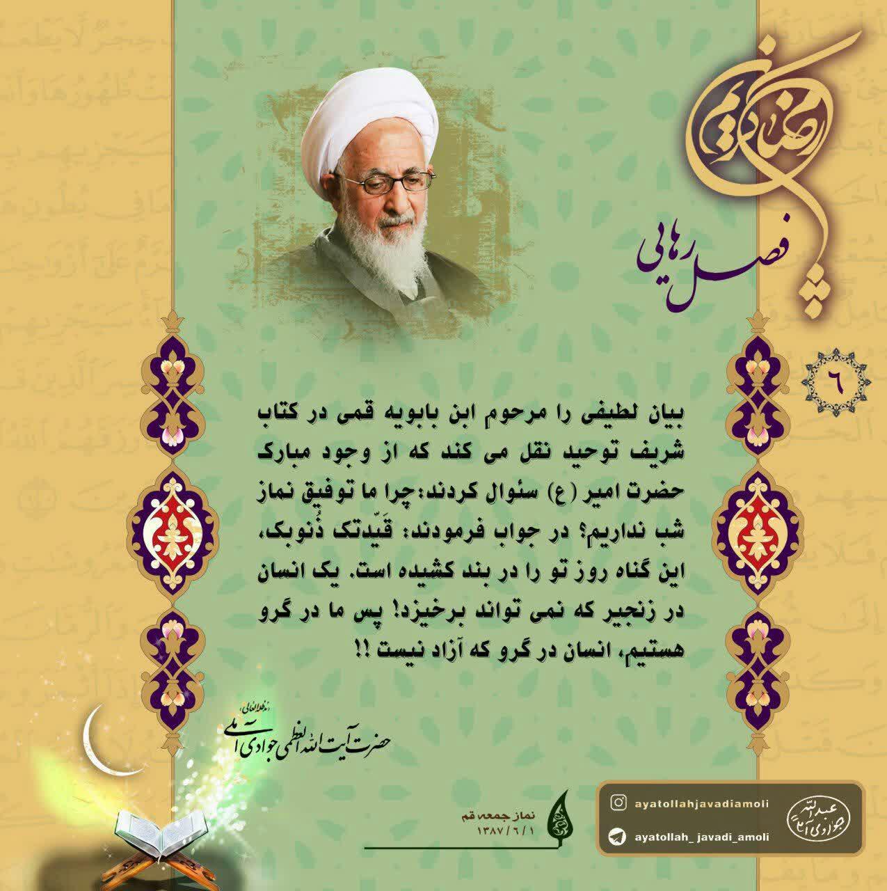 انسان در غل و زنجیر
