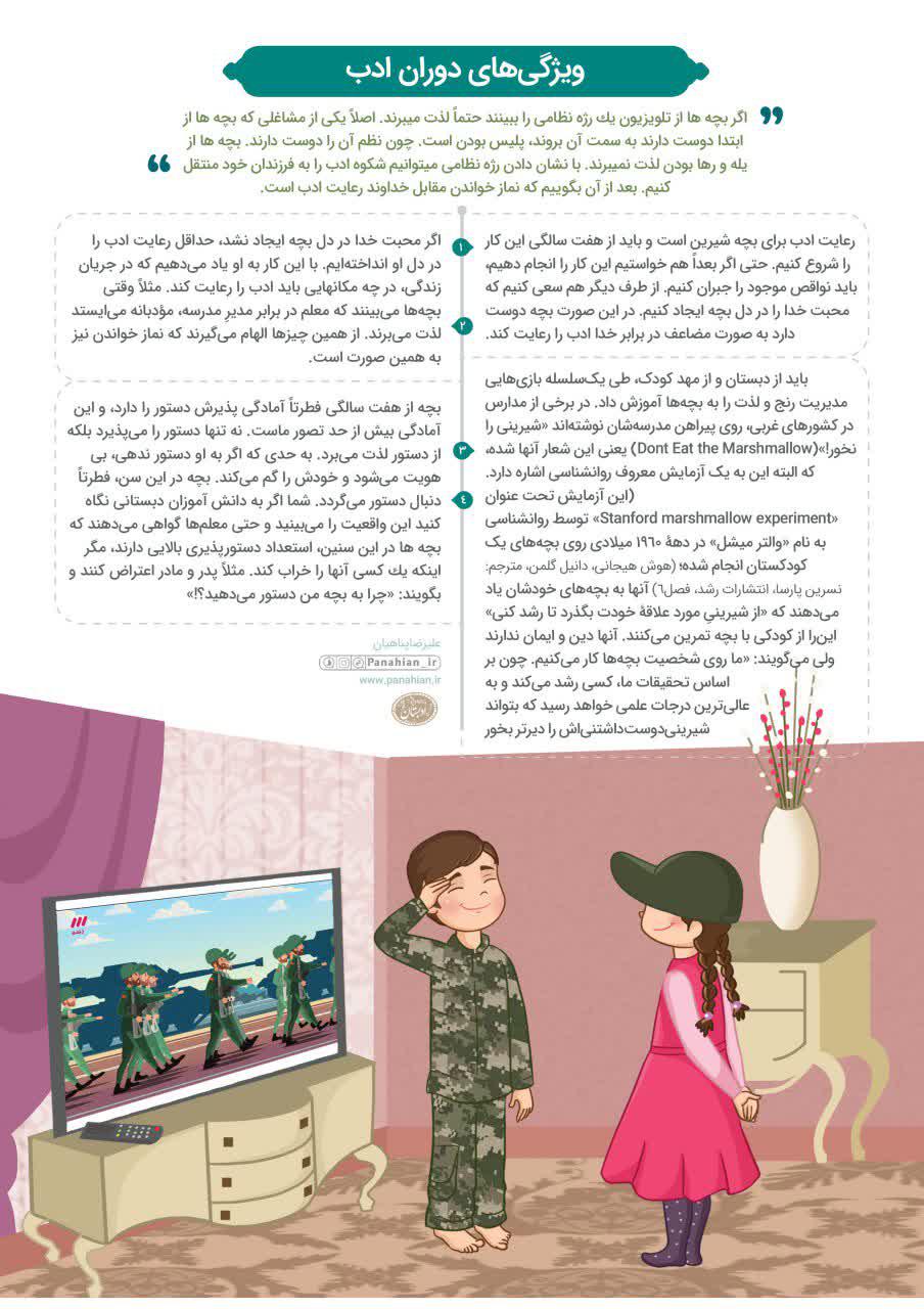 ویژگی های دوران ادب